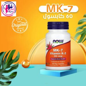 MK-7 فيتامين ك-2، 100 مكجم، 60 كبسولة نباتية