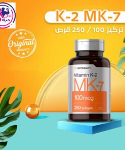 Horbäach Vitamin K2 MK7 100mcg 250