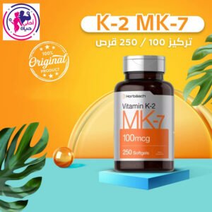 Horbäach Vitamin K2 MK7 100mcg 250