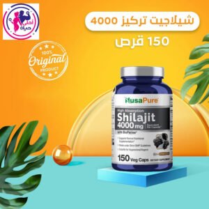 NusaPure Shilajit 40000mg لكل حصة ، 150 كبسولة نباتية ،