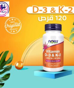 Vitamin D3 & K2 – 120 Veg Capsules
