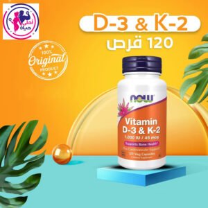 Vitamin D3 & K2 - 120 Veg Capsules