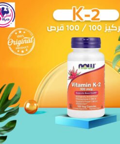 Vitamin K2 100 mcg MK4 Veg Capsules – 100 Veg Capsules