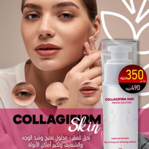 COLLAGIFIRM محلول كولاجيفيرم بديل الفيلر